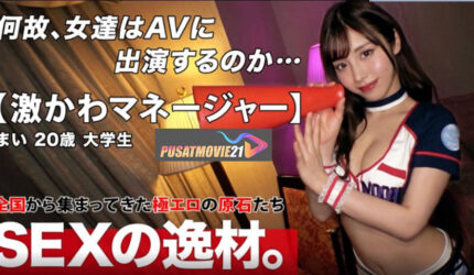 Cover Jav AnnieGChanMakeup