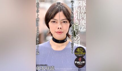 Cover AnnieGChanMakeup