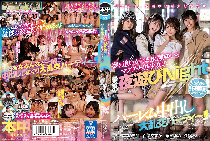 HNDS-075 Hari Spesial Buat Ngewe Ramean - Yui Nagase Cover AnnieGChanMakeup